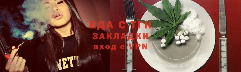 Еда ТГК конопля  купить наркотики цена  даркнет формула  Ряжск 