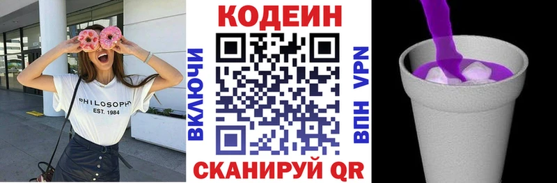 Кодеин напиток Lean (лин)  где продают наркотики  Ряжск 