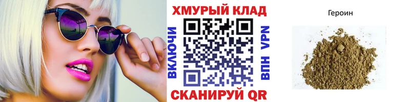 ГЕРОИН Heroin  где можно купить   Ряжск 