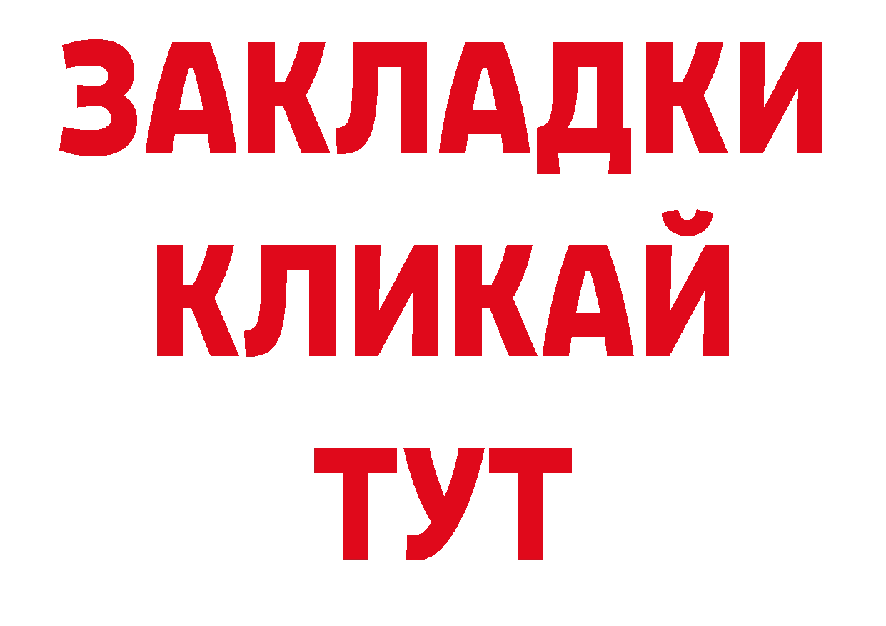 Где купить закладки? площадка состав Ряжск