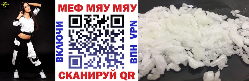Мефедрон 4 MMC  где купить наркоту  MEGA ссылка  Ряжск 
