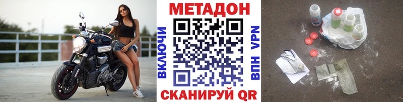 МЕТАДОН VHQ  Ряжск 