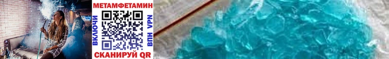 МЕТАМФЕТАМИН Methamphetamine  где купить наркоту  Ряжск 